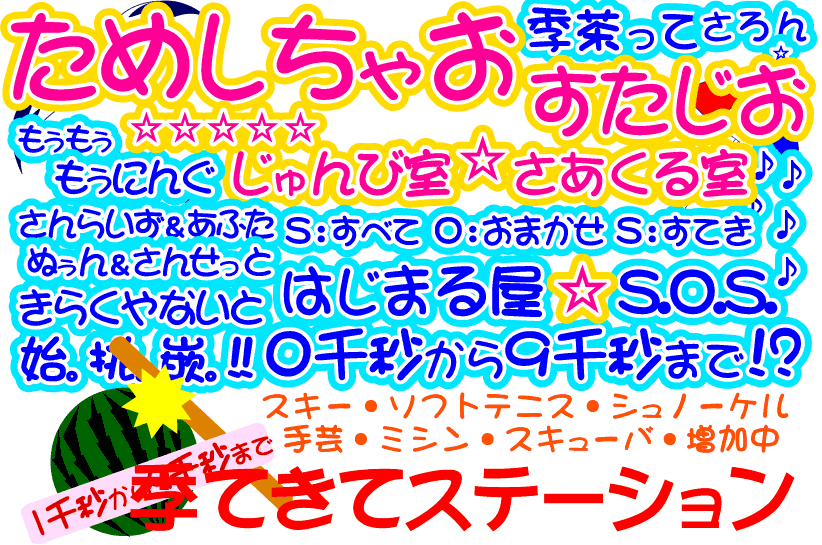 手作り バッグ 手芸 大阪 豊中 ハンドメイド作品販売 オリジナル作品 トートバッグ レッスンバッグ 体操袋服 上靴袋 給食袋 お弁当袋 竹刀袋 自作イラスト刺繍 オリジナル刺繍 名入れ刺繍 名前 ネーム クローバー 大阪 豊中 セカンドステージ内