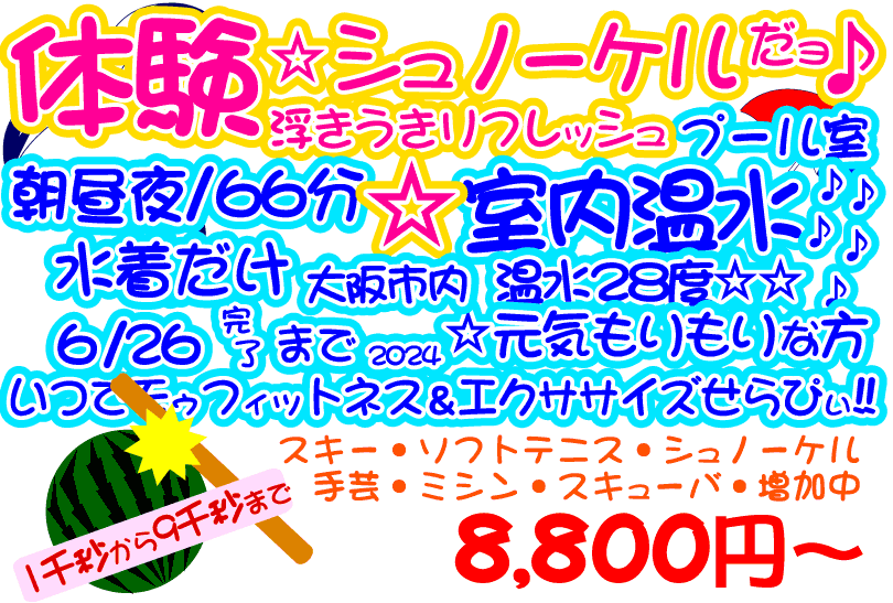 手作り バッグ 手芸 大阪 豊中 ハンドメイド作品販売 オリジナル作品 トートバッグ レッスンバッグ 体操袋服 上靴袋 給食袋 お弁当袋 竹刀袋 自作イラスト刺繍 オリジナル刺繍 名入れ刺繍 名前 ネーム クローバー 大阪 豊中 セカンドステージ内