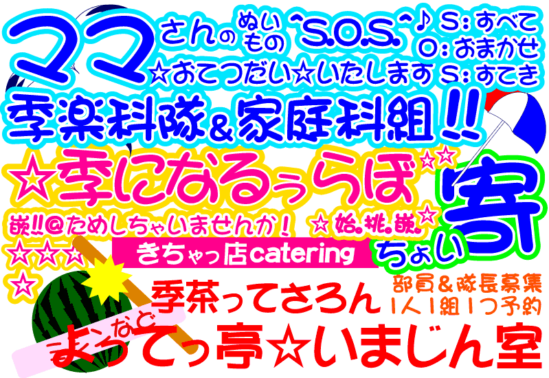 手作り バッグ 手芸 大阪 豊中 ハンドメイド作品販売 オリジナル作品 トートバッグ レッスンバッグ 体操袋服 上靴袋 給食袋 お弁当袋 竹刀袋 自作イラスト刺繍 オリジナル刺繍 名入れ刺繍 名前 ネーム クローバー 大阪 豊中 セカンドステージ内